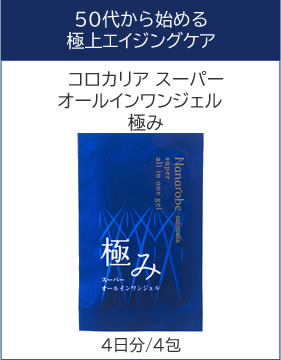 無料モニターサンプル